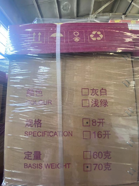 8開紙 8開紙
